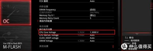 科普教程 篇六:小白超频教程——CPU篇