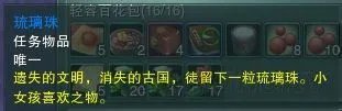 剑网3明教门派宠物波斯猫任务全流程图文攻略