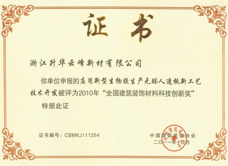 莫干山板材树绿色制造领先典范，打造全链路环保生产力