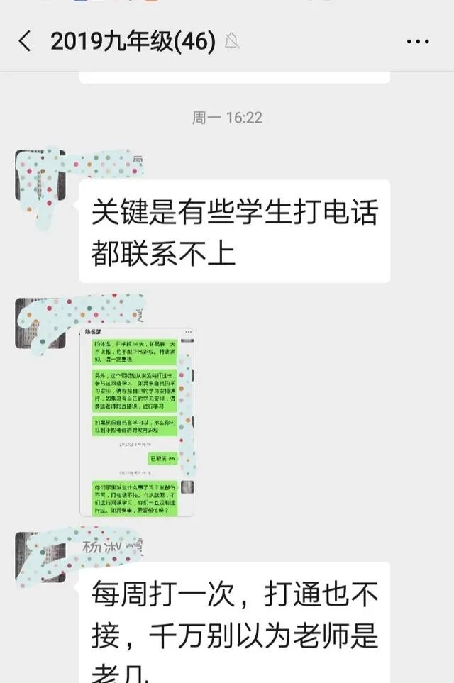 疫情时期，一位中学班主任在班级群发的道歉信，看了你有何想法？