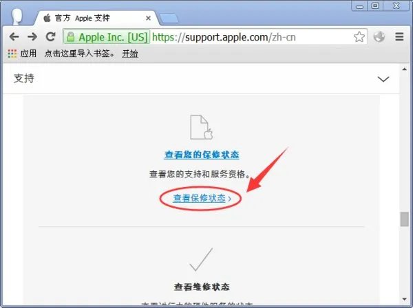 苹果手机如何查询保修日期和激活日期?