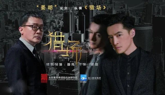 在湖南卫视热播的《猎场》,你怎么看?