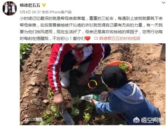 韩德君每场比赛都给观众鞠躬,夺冠后帮母亲下田种菜,你怎么看?