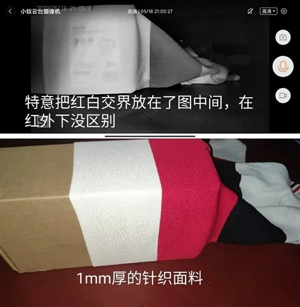 红外摄像头透视效果实测:引发透视的条件非常苛刻