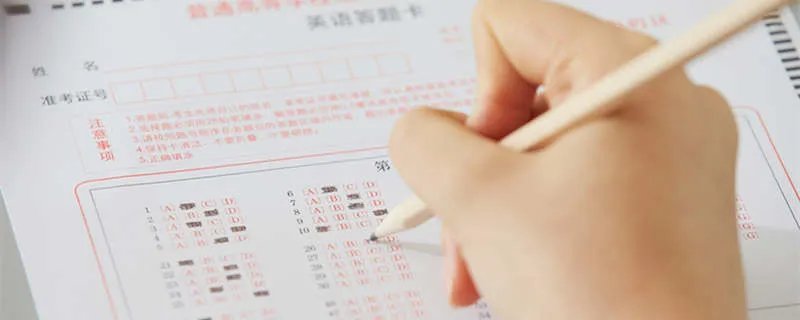 英语四级分值分布明细 英语四六级成绩多少分算及格