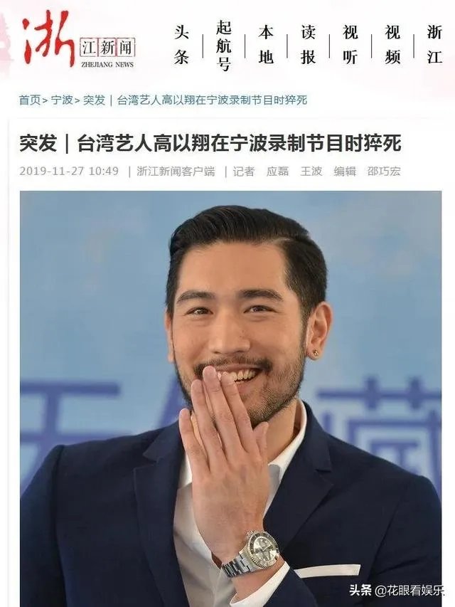 你目睹过哪些剧组事故?