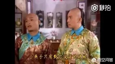 《还珠格格》的尔泰喜欢小燕子吗?