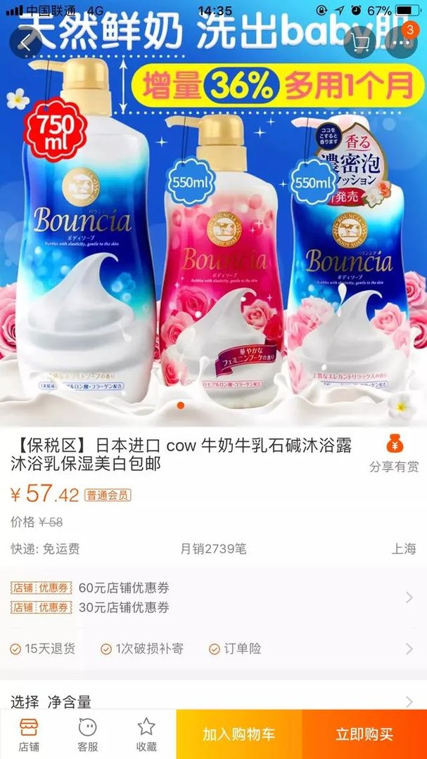 有没有什么好的沐浴露推荐啊?持久留香的。有链接请发一下?