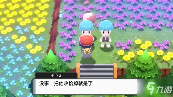 《宝可梦》晶灿钻石明亮珍珠花苑镇发电厂钥匙怎么获得 珍珠钻石复刻发电厂钥匙如何获取