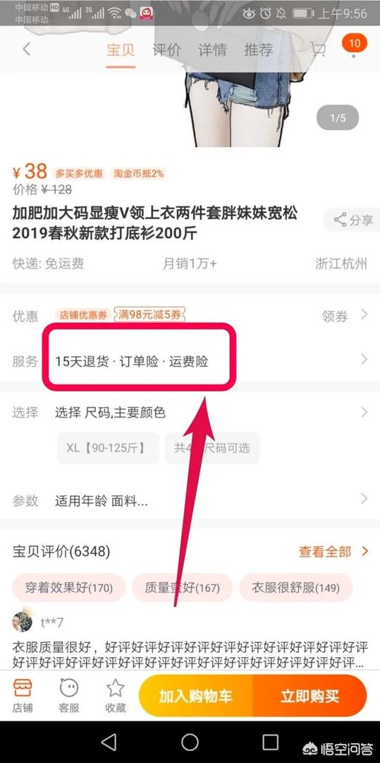 淘宝有哪些性价比高的店铺?