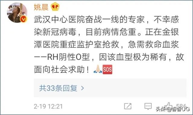 武汉第八医院院长怎么样了?