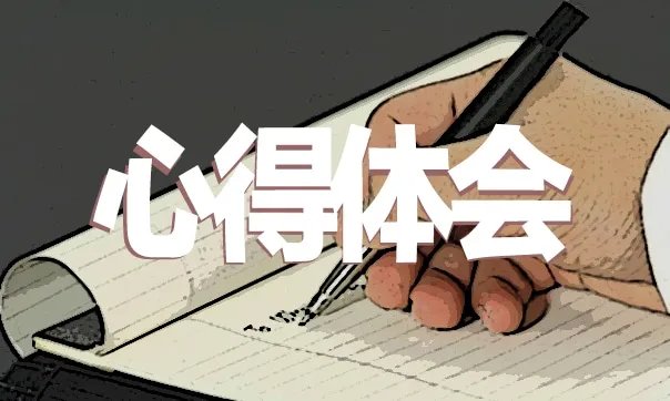 关于2020青年大学习第九季第八期答案心得体会最新汇总5篇