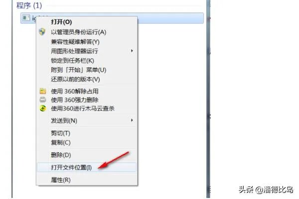 igfxhk module已停止工作解决办法?