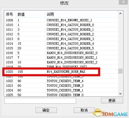 信长之野望14:创造 架空姬出生率修改办法 怎么生姬