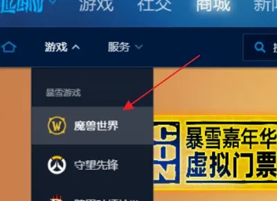 WOW怎样转服？