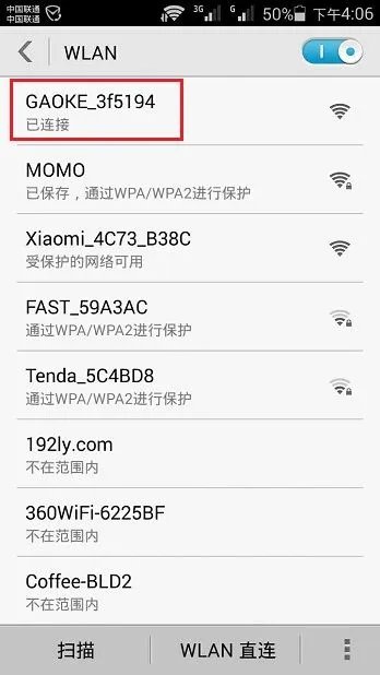 192.168.1.1手机登陆页面打不开怎么解决?