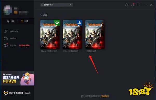 《全境封锁2》TU11新版本具体更新内容一览