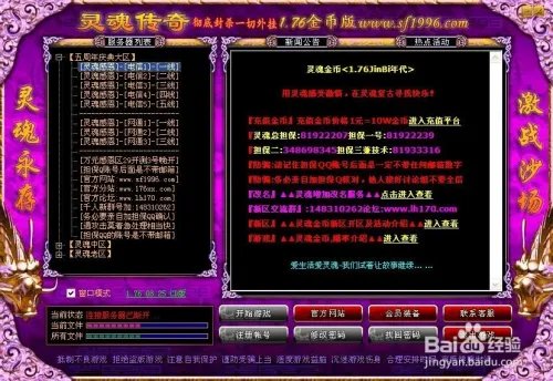 木剑相逢过legend引擎登陆器方法