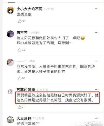 王子文高铁踩桌板是否应该被谴责?