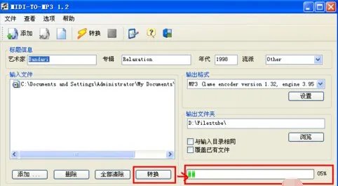 音频格式转换,怎样把mid文件转成mp3?