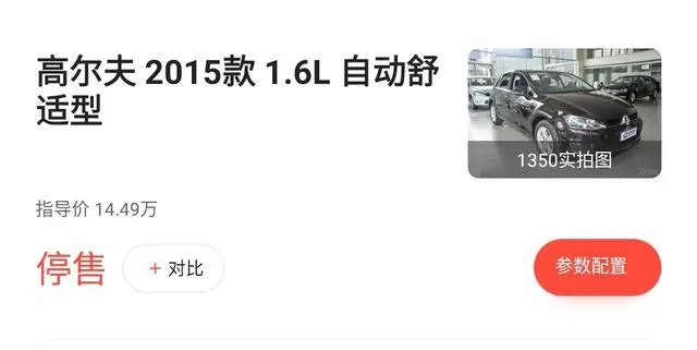 现在2020买2016年的高尔夫可以吗?还是买二手车?