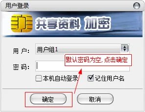 U盘防复制防拷贝系统怎么使用？
