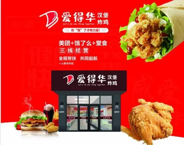 汉堡加盟哪个品牌好?求推荐个