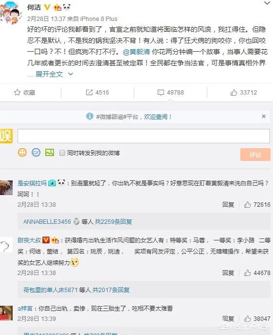 张丹峰何洁相继回应出轨传闻，为什么网友却不买账把同情支持票给了洪欣赫子铭？