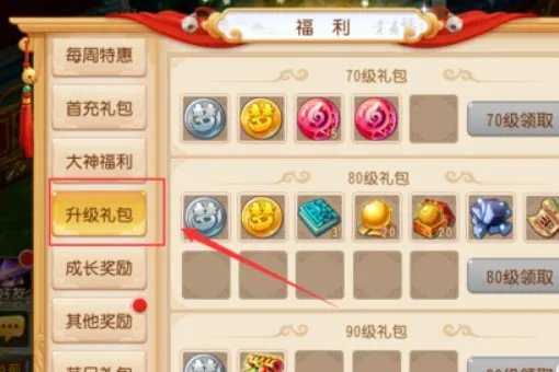 练兽真经哪里换