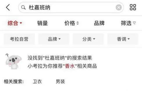 DG被要求退预存金:DG恶劣行为不敢穿DG时装上街