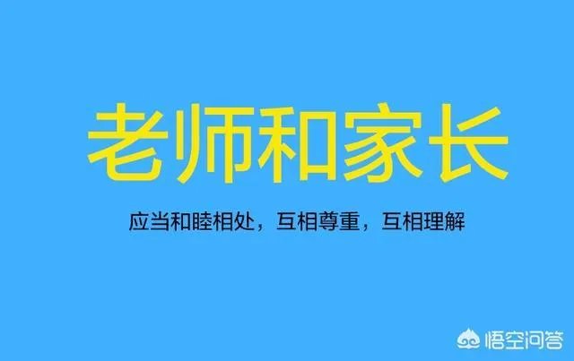 疫情时期，一位中学班主任在班级群发的道歉信，看了你有何想法？