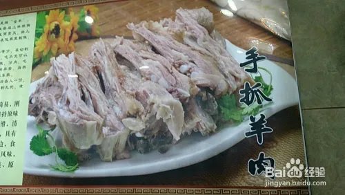 东乡手抓的做法