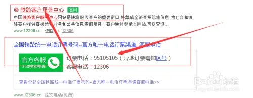 怎样购买火车票?