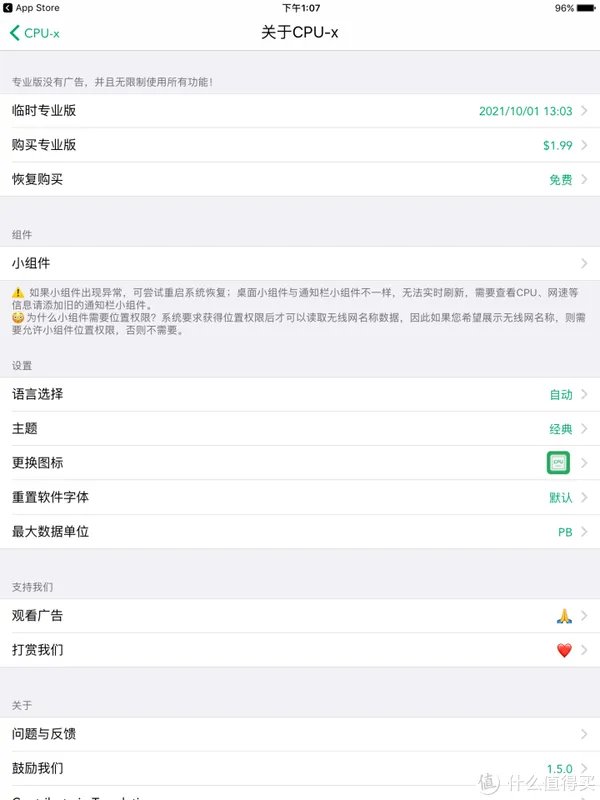 iPad4 2021年还有什么用?(IOS10.3.3)