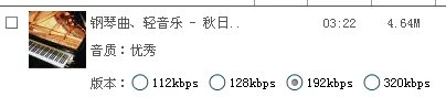 中国电信默认彩铃是什么歌啊
