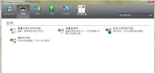 如何安装hp1010打印机驱动程序?