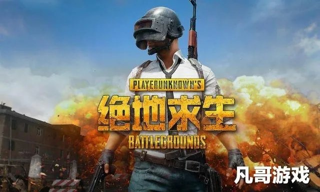 腾讯代理了正版吃鸡后,你会选择玩国服还是steam服?