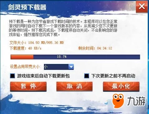 剑灵枪手版本预下载攻略 剑灵枪手版本如何预下载