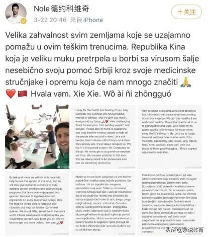德约科维奇感谢中国对塞尔维亚无私帮助,你怎么看?