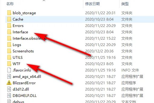 魔兽世界,怎么彻底删除插件?谢谢
