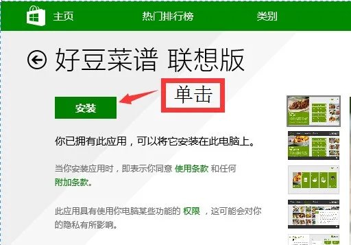 ipad应用商店里的应用点击获取后输入密码后没反应怎么处理