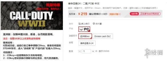 《使命召唤14》PC版促销开启!突破史低仅售219元