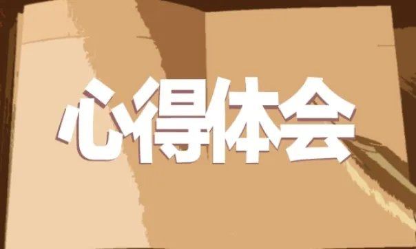 青年大学习第九季第八期观后感学习心得体会5篇最新