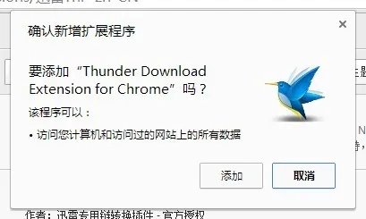 谷歌浏览器,怎么添加