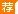 2017安徽省特岗教师招聘公告（3800人）