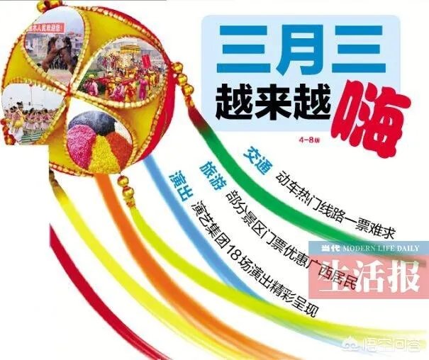 2020年，广西三月三活动会取消吗？