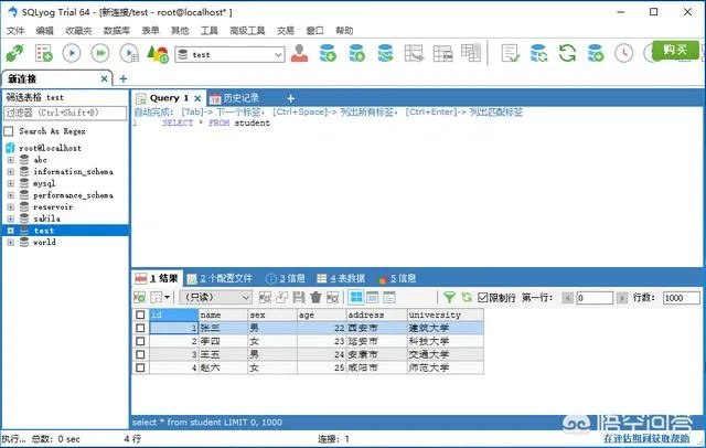 Mysql有哪些不错的图形用户管理工具?