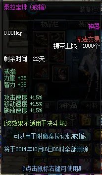 泰拉遗迹再临阿拉德 专属首饰附魔宝珠亮瞎眼
