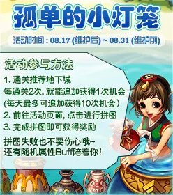 DNF2017七夕活动大全 海量好礼等你来拿