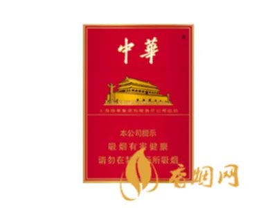 中华香烟多少钱一包 中华香烟价格表图2020(8种)